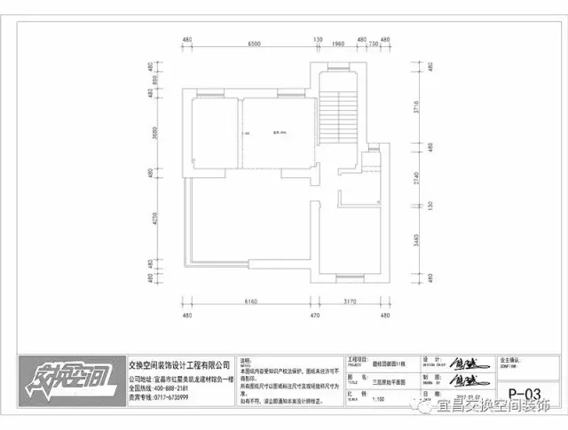 三楼原始平面图