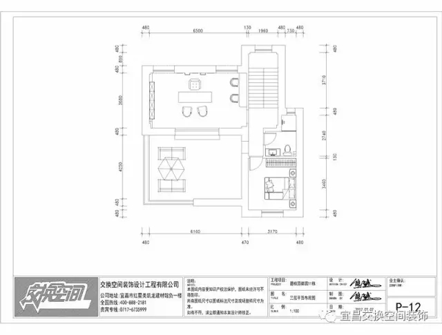 三楼平面布置图