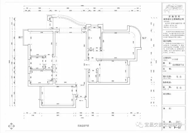 原始平面图